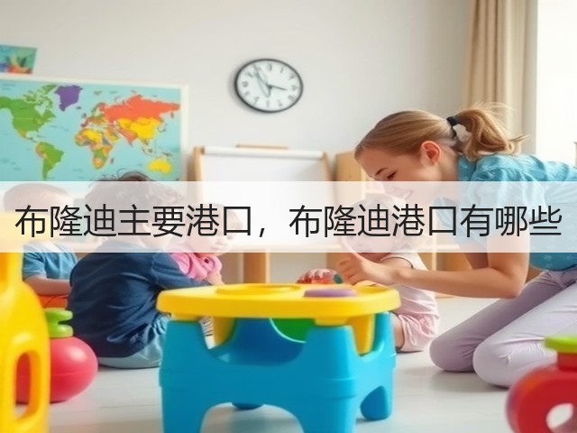 布隆迪主要港口,布隆迪港口有哪些(图2) 布隆迪主要港口,布隆迪港口有哪些(图2)