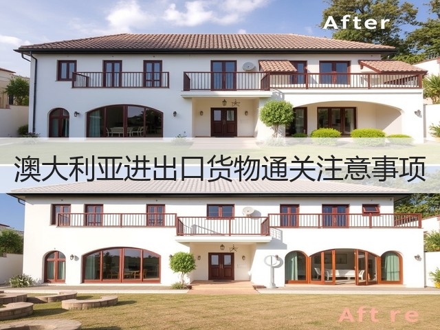 澳大利亚进出口货物通关注意事项(图2) 澳大利亚进出口货物通关注意事项(图2)