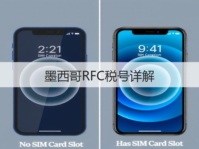 墨西哥RFC税号详解(图2) 墨西哥RFC税号详解(图2)