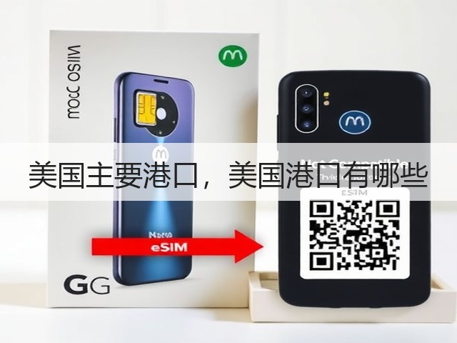 美国主要港口,美国港口有哪些(图3) 美国主要港口,美国港口有哪些(图3)