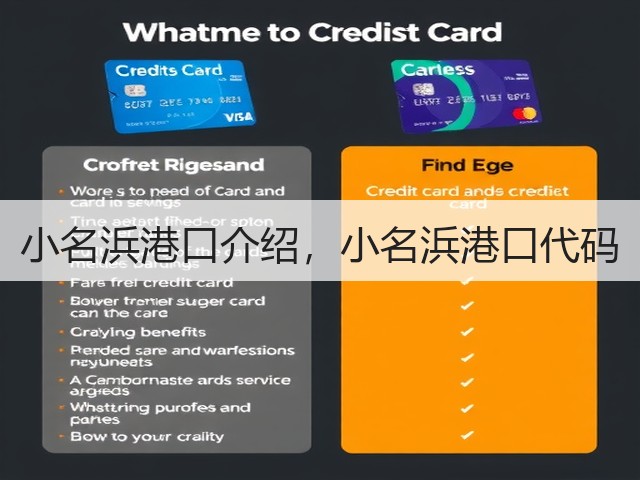 小名浜港口介绍，小名浜港口代码(图1)