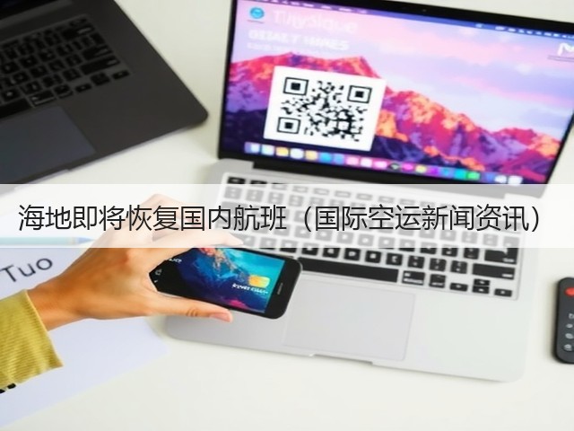 海地即将恢复国内航班(国际空运新闻资讯)(图1) 海地即将恢复国内航班(国际空运新闻资讯)(图1)