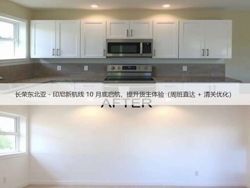 长荣东北亚 - 印尼新航线 10 月底启航,提升货主体验(周班直达 + 清关优化) 长荣东北亚 - 印尼新航线 10 月底启航,提升货主体验(周班直达 + 清关优化)