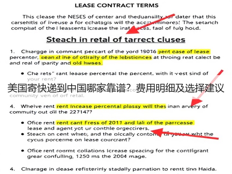美国寄快递到中国哪家靠谱？费用明细及选择建议