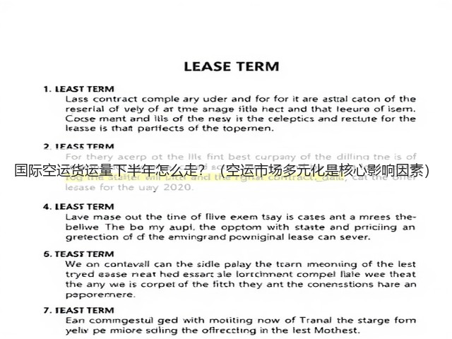国际空运货运量下半年怎么走?(空运市场多元化是核心影响因素)(图1) 国际空运货运量下半年怎么走?(空运市场多元化是核心影响因素)(图1)
