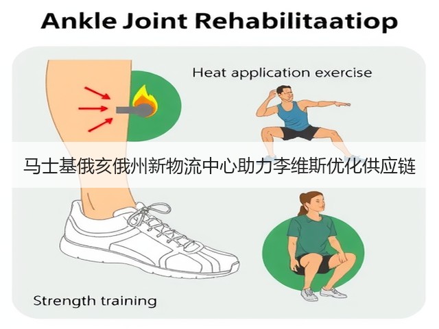 马士基俄亥俄州新物流中心助力李维斯优化供应链(图1) 马士基俄亥俄州新物流中心助力李维斯优化供应链(图1)