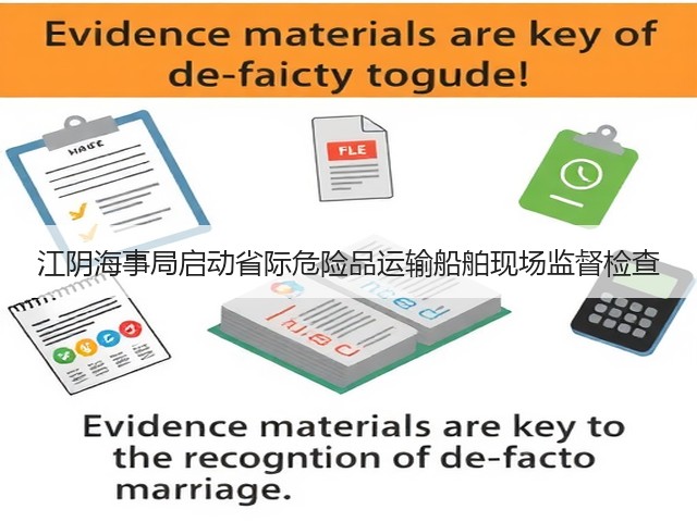 江阴海事局启动省际危险品运输船舶现场监督检查(图3) 江阴海事局启动省际危险品运输船舶现场监督检查(图3)