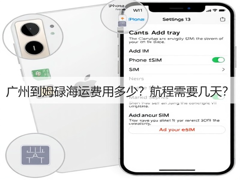 广州到姆碌海运费用多少?航程需要几天? 广州到姆碌海运费用多少?航程需要几天?