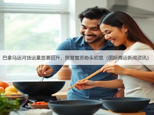 巴拿马运河货运量显著回升,贸易复苏势头初显(国际海运新闻资讯)(图1) 巴拿马运河货运量显著回升,贸易复苏势头初显(国际海运新闻资讯)(图1)