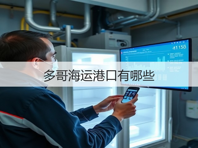 多哥海运港口有哪些(图3) 多哥海运港口有哪些(图3)