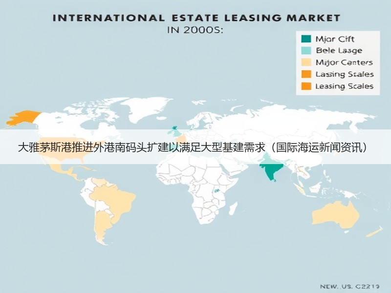 大雅茅斯港推进外港南码头扩建以满足大型基建需求(国际海运新闻资讯) 大雅茅斯港推进外港南码头扩建以满足大型基建需求(国际海运新闻资讯)