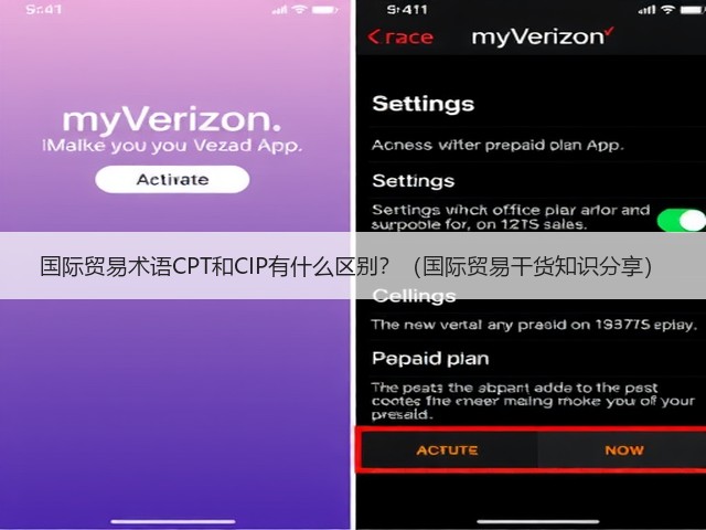 国际贸易术语CPT和CIP有什么区别?(国际贸易干货知识分享)(图1) 国际贸易术语CPT和CIP有什么区别?(国际贸易干货知识分享)(图1)