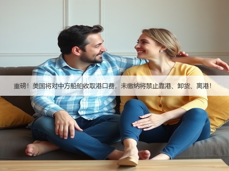 重磅！美国将对中方船舶收取港口费，未缴纳将禁止靠港、卸货、离港！
