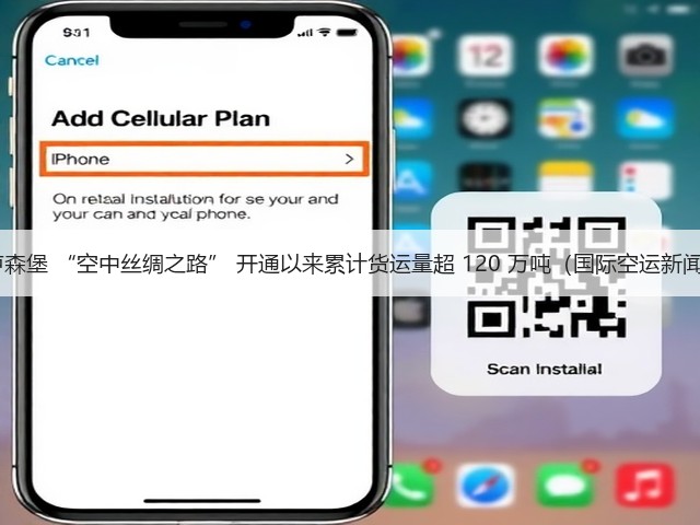 郑州-卢森堡 “空中丝绸之路” 开通以来累计货运量超 120 万吨(国际空运新闻资讯)(图1) 郑州-卢森堡 “空中丝绸之路” 开通以来累计货运量超 120 万吨(国际空运新闻资讯)(图1)