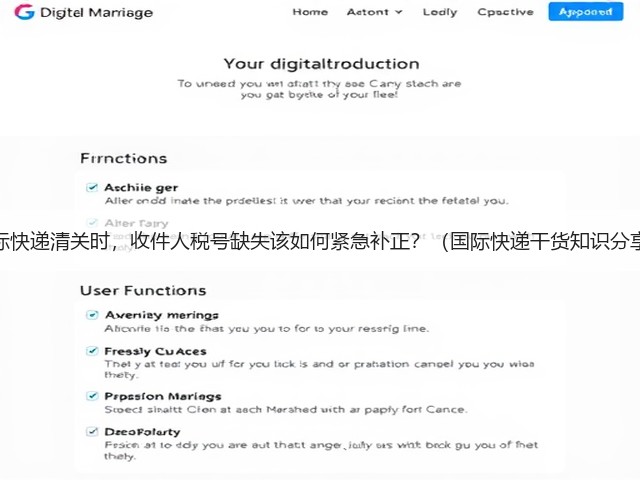 国际快递清关时,收件人税号缺失该如何紧急补正?(国际快递干货知识分享)(图1) 国际快递清关时,收件人税号缺失该如何紧急补正?(国际快递干货知识分享)(图1)