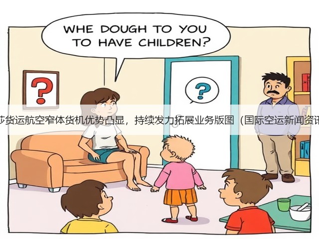 汉莎货运航空窄体货机优势凸显,持续发力拓展业务版图(国际空运新闻资讯)(图2) 汉莎货运航空窄体货机优势凸显,持续发力拓展业务版图(国际空运新闻资讯)(图2)