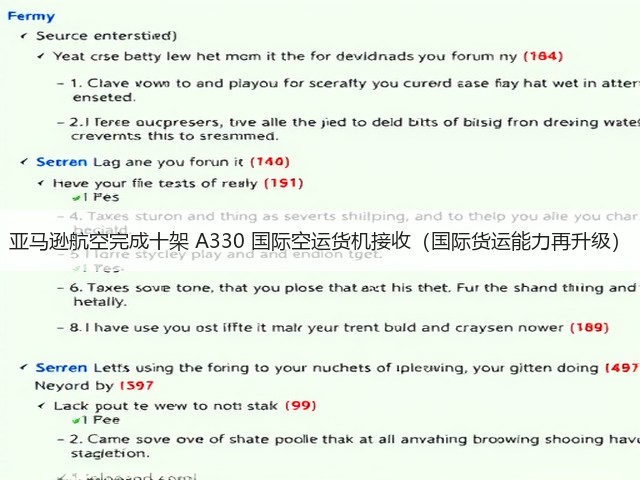 亚马逊航空完成十架 A330 国际空运货机接收(国际货运能力再升级)(图1) 亚马逊航空完成十架 A330 国际空运货机接收(国际货运能力再升级)(图1)