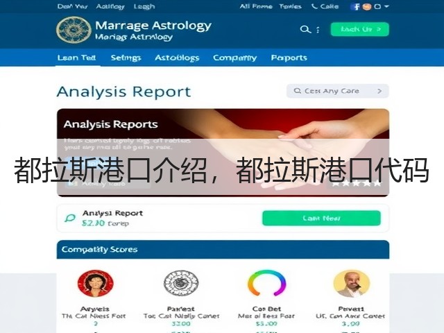 都拉斯港口介绍,都拉斯港口代码(图3) 都拉斯港口介绍,都拉斯港口代码(图3)