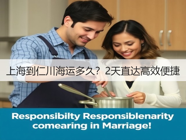 上海到仁川海运多久?2天直达高效便捷(图2) 上海到仁川海运多久?2天直达高效便捷(图2)