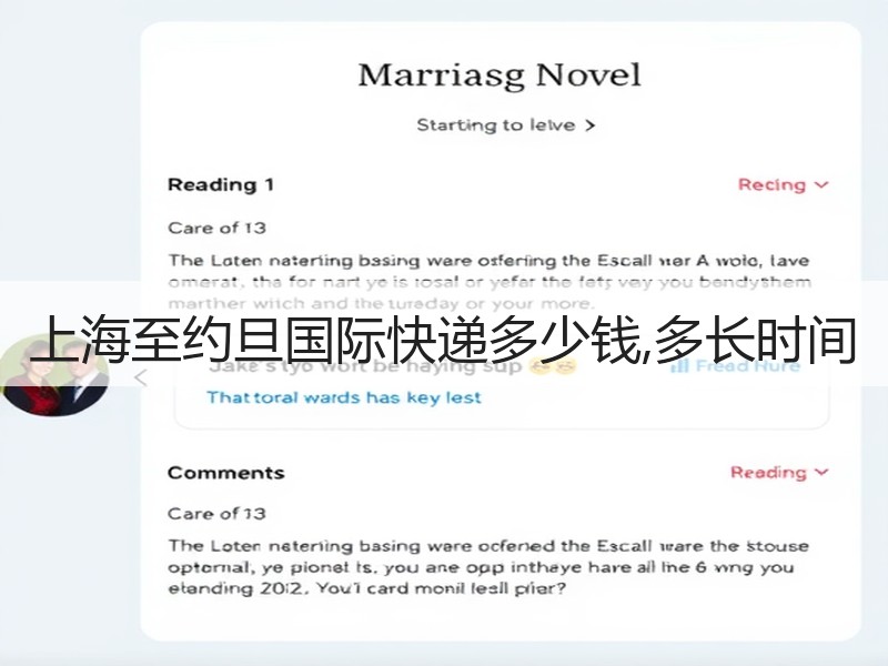 上海至约旦国际快递多少钱,多长时间 上海至约旦国际快递多少钱,多长时间