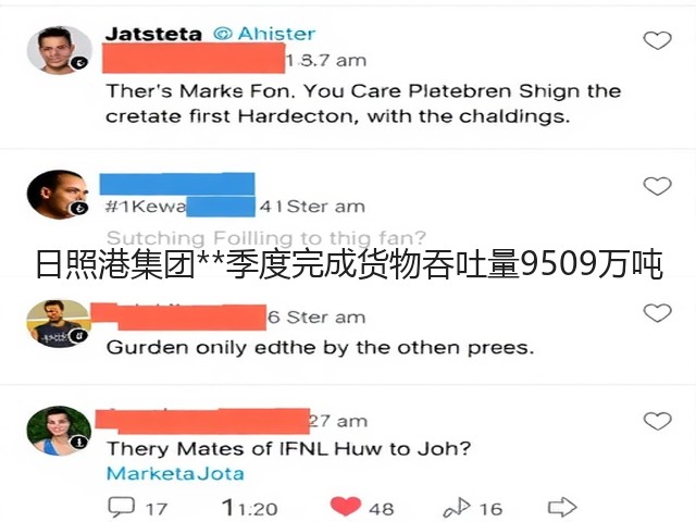 日照港集团**季度完成货物吞吐量9509万吨(图3) 日照港集团**季度完成货物吞吐量9509万吨(图3)