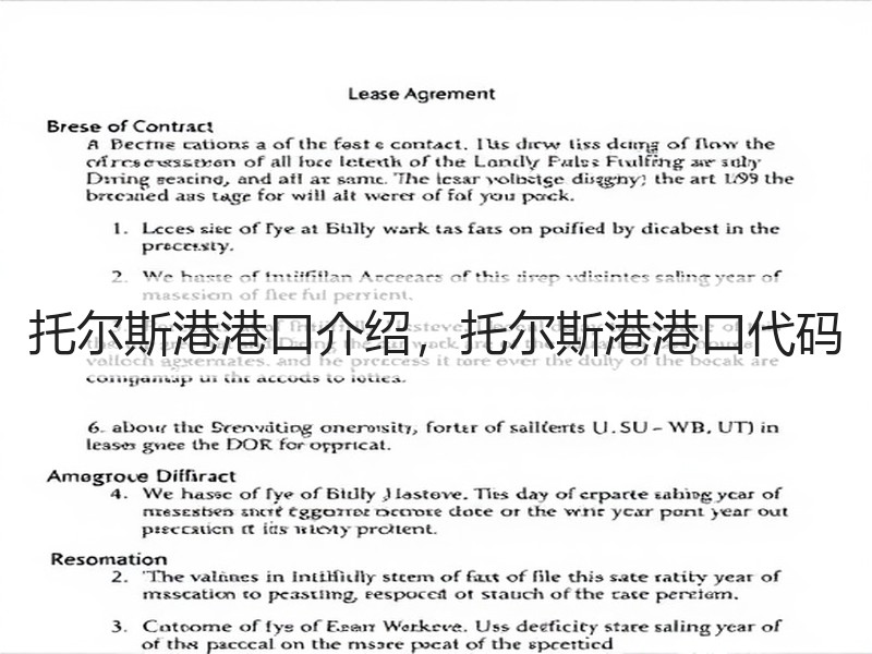 托尔斯港港口介绍,托尔斯港港口代码 托尔斯港港口介绍,托尔斯港港口代码