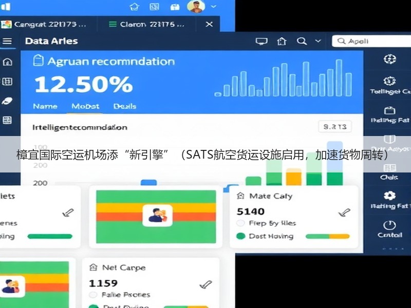 樟宜国际空运机场添“新引擎”(SATS航空货运设施启用,加速货物周转) 樟宜国际空运机场添“新引擎”(SATS航空货运设施启用,加速货物周转)