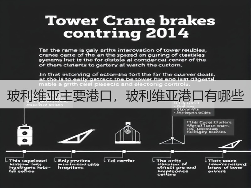 玻利维亚主要港口,玻利维亚港口有哪些 玻利维亚主要港口,玻利维亚港口有哪些
