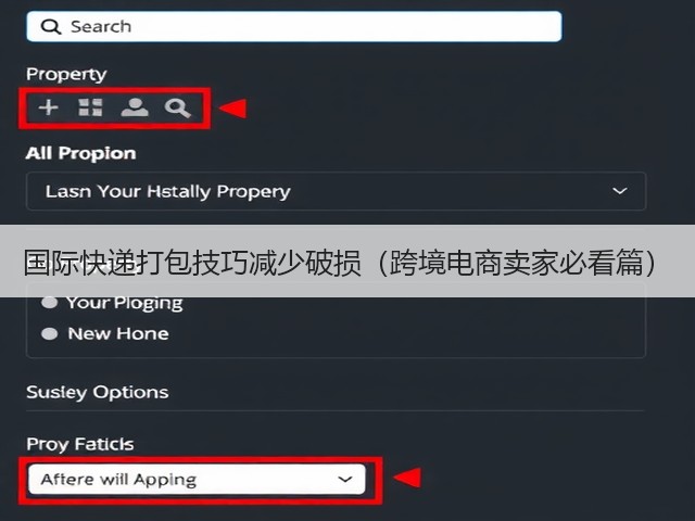 国际快递打包技巧减少破损(跨境电商卖家必看篇)(图1) 国际快递打包技巧减少破损(跨境电商卖家必看篇)(图1)
