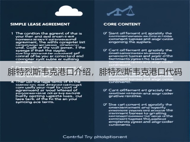腓特烈斯韦克港口介绍,腓特烈斯韦克港口代码(图1) 腓特烈斯韦克港口介绍,腓特烈斯韦克港口代码(图1)