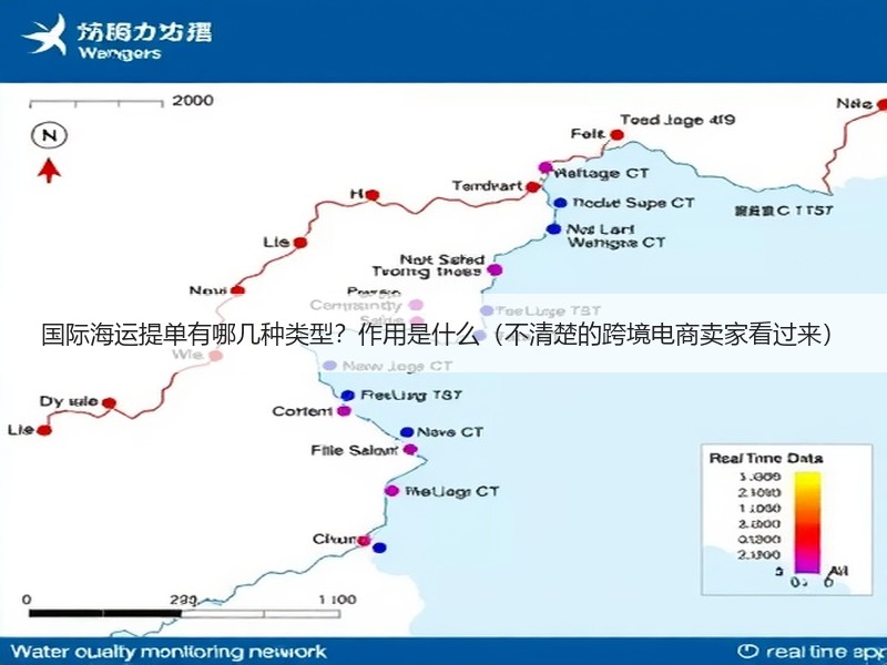 国际海运提单有哪几种类型？作用是什么（不清楚的跨境电商卖家看过来）
