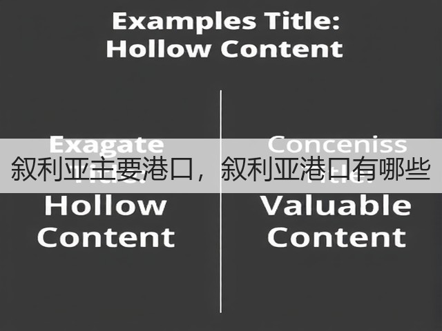 叙利亚主要港口，叙利亚港口有哪些(图1)