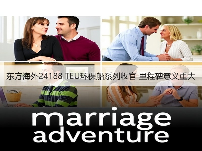 东方海外24188 TEU环保船系列收官 里程碑意义重大 东方海外24188 TEU环保船系列收官 里程碑意义重大
