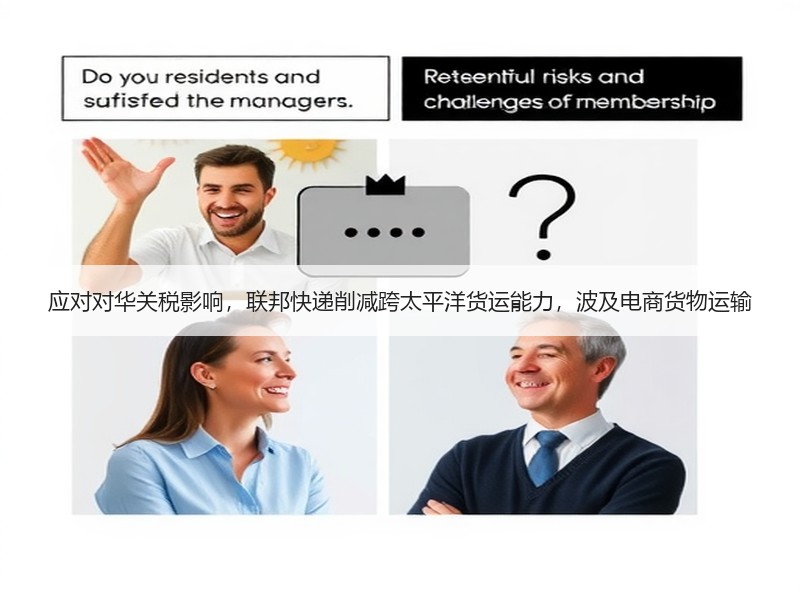 应对对华关税影响,联邦快递削减跨太平洋货运能力,波及电商货物运输 应对对华关税影响,联邦快递削减跨太平洋货运能力,波及电商货物运输