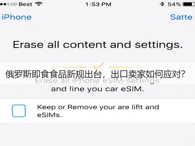 俄罗斯即食食品新规出台，出口卖家如何应对？