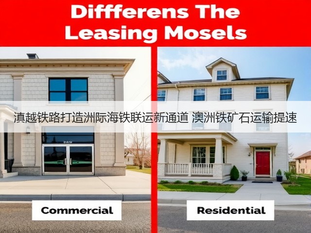 滇越铁路打造洲际海铁联运新通道 澳洲铁矿石运输提速(图1) 滇越铁路打造洲际海铁联运新通道 澳洲铁矿石运输提速(图1)