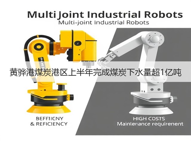 黄骅港煤炭港区上半年完成煤炭下水量超1亿吨(图2) 黄骅港煤炭港区上半年完成煤炭下水量超1亿吨(图2)