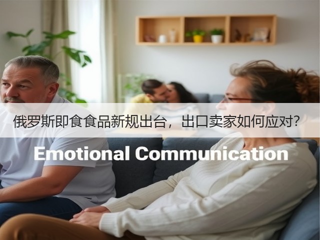 俄罗斯即食食品新规出台,出口卖家如何应对?(图1) 俄罗斯即食食品新规出台,出口卖家如何应对?(图1)