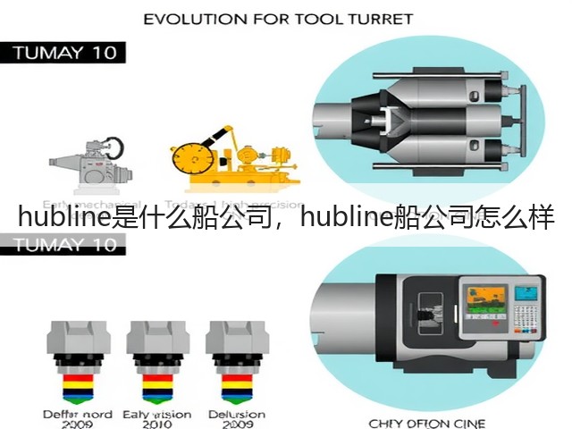 hubline是什么船公司,hubline船公司怎么样(图1) hubline是什么船公司,hubline船公司怎么样(图1)