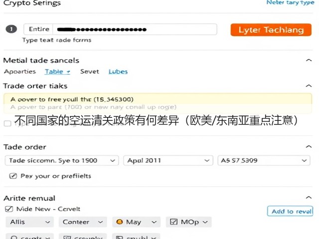 不同国家的空运清关政策有何差异(欧美/东南亚重点注意)(图3) 不同国家的空运清关政策有何差异(欧美/东南亚重点注意)(图3)