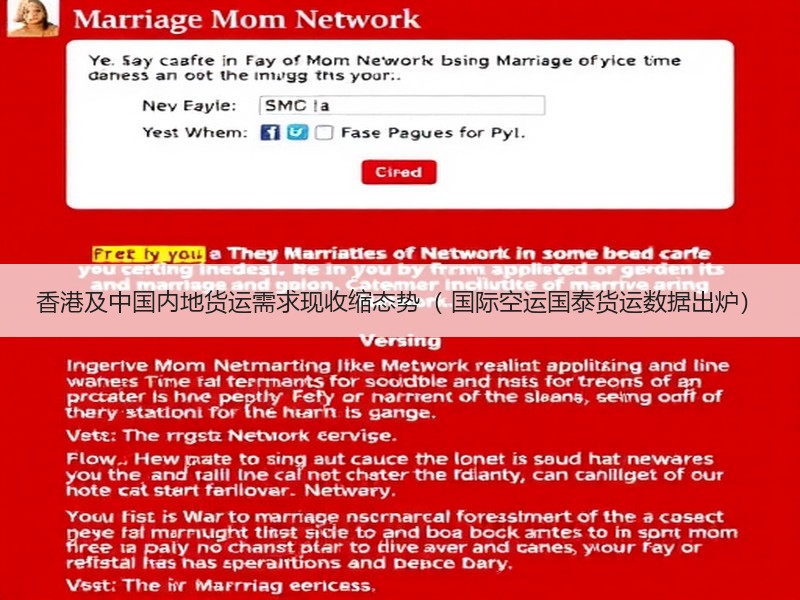 香港及中国内地货运需求现收缩态势( 国际空运国泰货运数据出炉) 香港及中国内地货运需求现收缩态势( 国际空运国泰货运数据出炉)