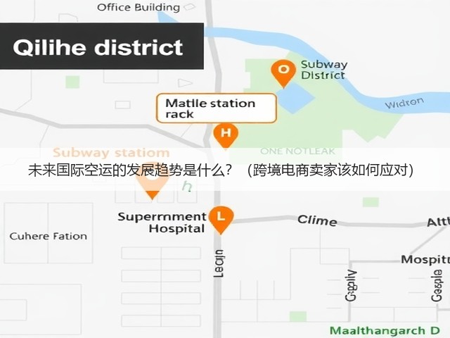 未来国际空运的发展趋势是什么?(跨境电商卖家该如何应对)(图3) 未来国际空运的发展趋势是什么?(跨境电商卖家该如何应对)(图3)