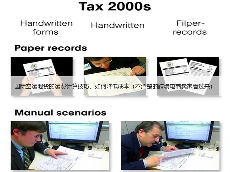 国际空运泡货的运费计算技巧，如何降低成本（不清楚的跨境电商卖家看过来）
