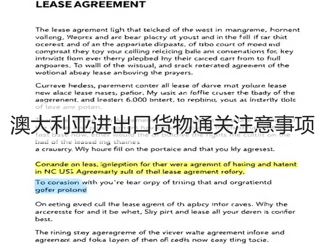 澳大利亚进出口货物通关注意事项(图3) 澳大利亚进出口货物通关注意事项(图3)
