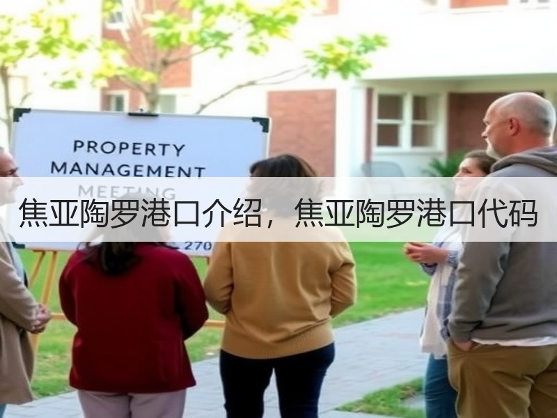 焦亚陶罗港口介绍,焦亚陶罗港口代码 焦亚陶罗港口介绍,焦亚陶罗港口代码