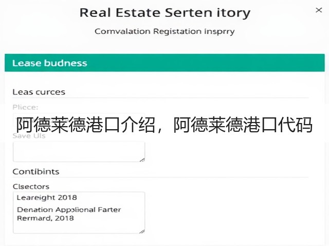 阿德莱德港口介绍,阿德莱德港口代码(图3) 阿德莱德港口介绍,阿德莱德港口代码(图3)
