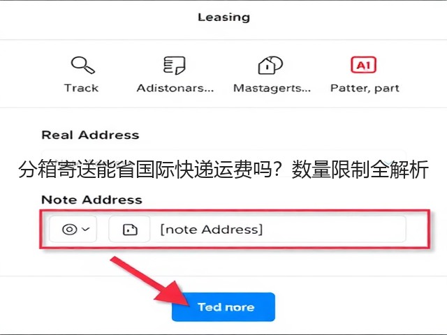 分箱寄送能省国际快递运费吗？数量限制全解析(图3)