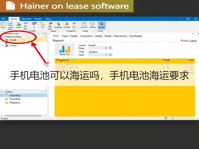 手机电池可以海运吗,手机电池海运要求(图2) 手机电池可以海运吗,手机电池海运要求(图2)