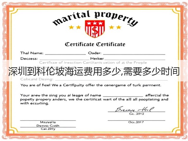 深圳到科伦坡海运费用多少,需要多少时间(图2) 深圳到科伦坡海运费用多少,需要多少时间(图2)