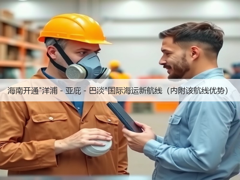 海南开通 海南开通